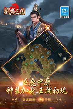 戳爆三国游戏截图3