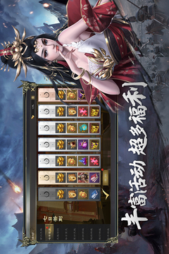 热血三国无双游戏截图5