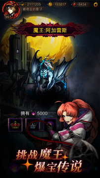 金色传说游戏截图2