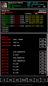 探索无止境游戏截图2