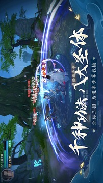 大道三千游戏截图3