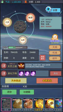 天道:完美世界游戏截图4