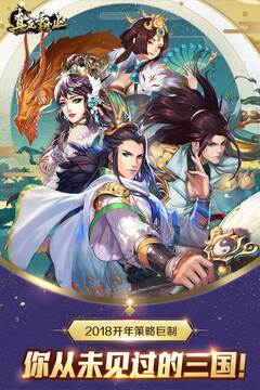 真龙霸业游戏截图2