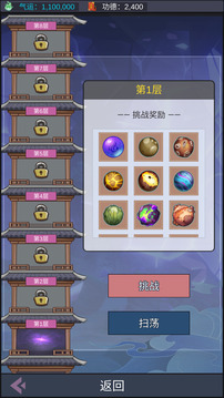 天道:完美世界游戏截图2