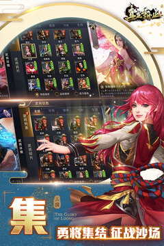 真龙霸业游戏截图3