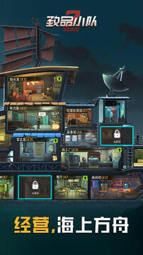 致命小队游戏截图5