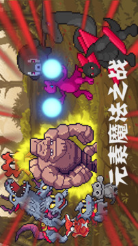 无尽魔法战争游戏截图5