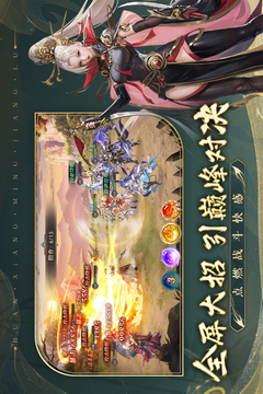 幻想名将录游戏截图4