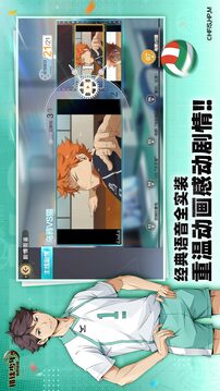 排球少年：新的征程游戏截图2