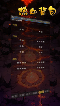热血背包游戏截图2