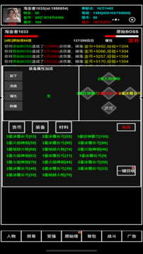 探索无止境游戏截图3