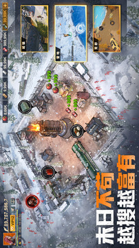 曙光防线游戏截图4