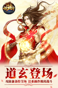 北凉悍刀行游戏截图5