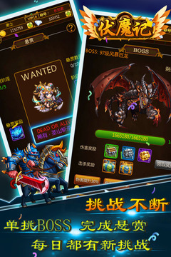 伏魔记游戏截图2