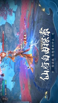 大道三千游戏截图1