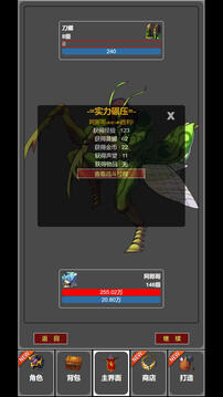 从蛙开始的进化之路游戏截图5