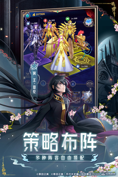 圣斗士星矢：正义传说游戏截图1
