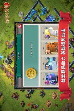 部落冲突账号绑定工具游戏截图2