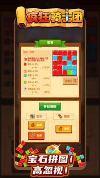 疯狂骑士团游戏截图2