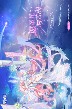 奥拉星游戏截图2