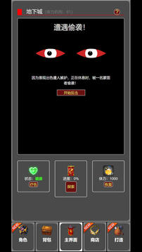 从蛙开始的进化之路游戏截图4