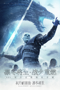 权力的游戏 凛冬将至游戏截图2