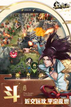 真龙霸业游戏截图5