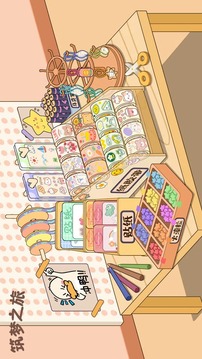 筑梦之旅游戏截图5