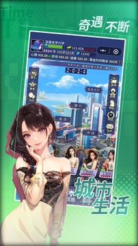 时光旅行者游戏截图5
