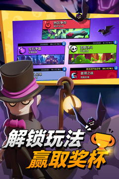 荒野乱斗账号绑定工具游戏截图1