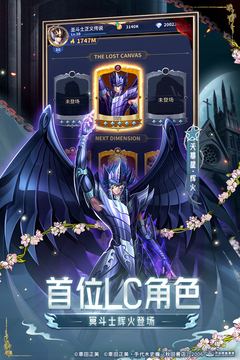 圣斗士星矢：正义传说游戏截图4