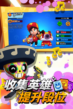 荒野乱斗账号绑定工具游戏截图3