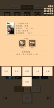 无敌玩家模拟器游戏截图4