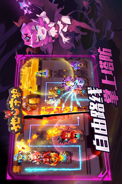 地心守护游戏截图4