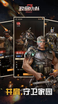 致命小队游戏截图2