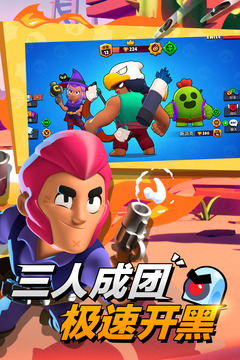 荒野乱斗账号绑定工具游戏截图2