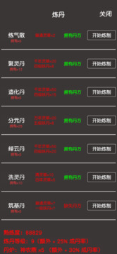 凡人修真2游戏截图4