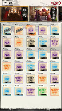 演义三国叁游戏截图2