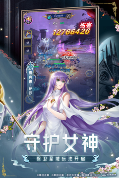圣斗士星矢：正义传说游戏截图2
