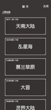 凡人修真2游戏截图5