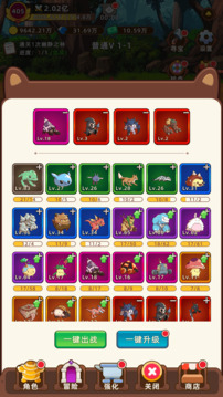 挂机不能停游戏截图4