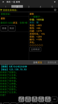 逸趣mud游戏截图1
