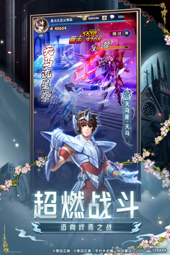 圣斗士星矢：正义传说游戏截图3
