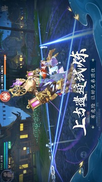大道三千游戏截图2