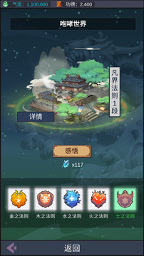 天道:完美世界游戏截图5