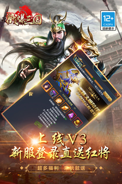 戳爆三国游戏截图4