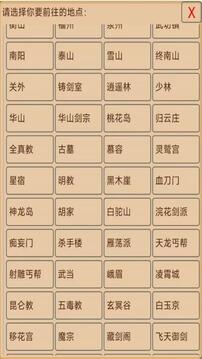 此间逐梦游戏截图3