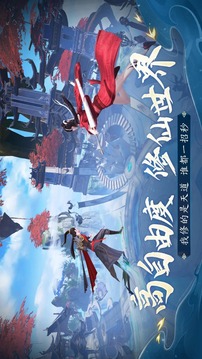 大道三千游戏截图4