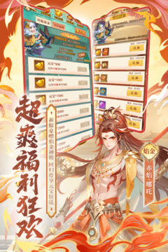 少年西游记游戏截图2