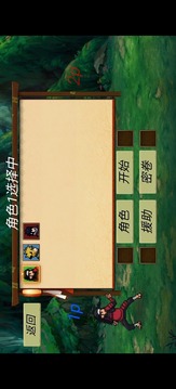 忍界对决游戏截图2